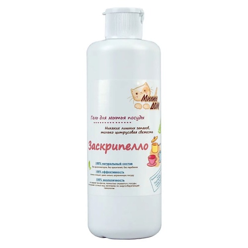 

МИЛИН ДОМ Гель для мытья посуды "Заскрипелло" с ароматом лимона 500, Гель для мытья посуды "Заскрипелло" с ароматом лимона