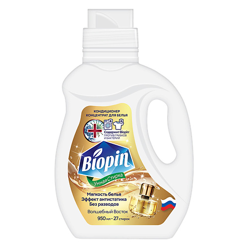 

BIOPIN Кондиционер концентрат для стирки "Волшебный восток" 950, Кондиционер концентрат для стирки "Волшебный восток"