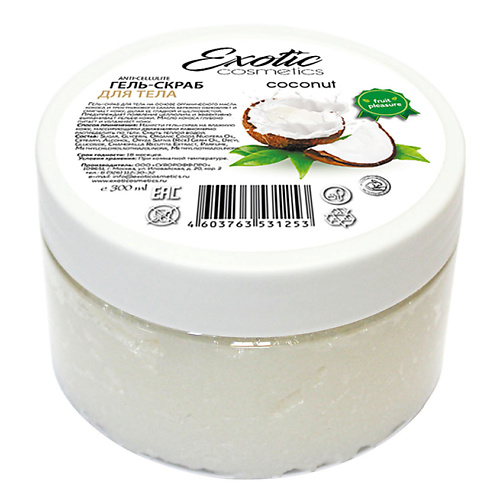 

EXOTIC COSMETICS Гель-скраб для душа антицелюлитный "Кокос" 300, Гель-скраб для душа антицелюлитный "Кокос"