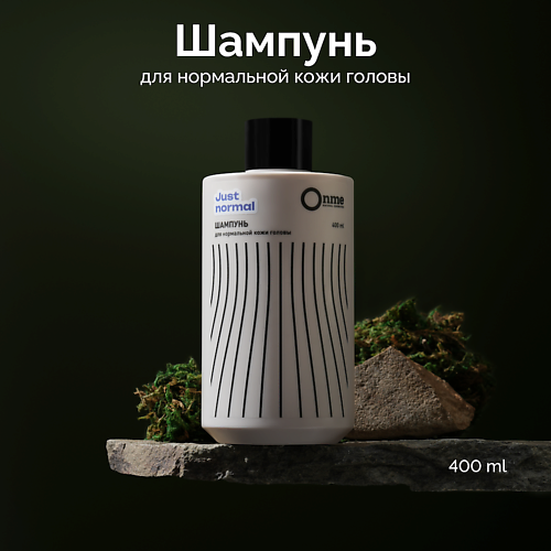 

ONME Шампунь для нормальной кожи головы JUST NORMAL 400, Шампунь для нормальной кожи головы JUST NORMAL