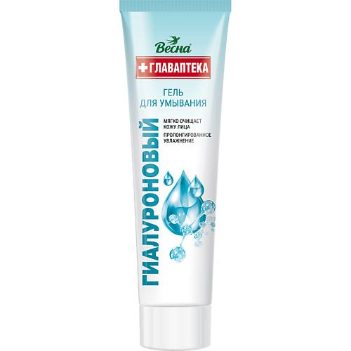 

ВЕСНА Гель для умывания Главаптека Гиалуроновый 100, Гель для умывания Главаптека Гиалуроновый
