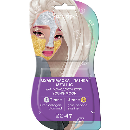

SKINSHINE «Metallic» Мультимаска-пленка для молодости кожи, серебряная и золотая 14, «Metallic» Мультимаска-пленка для молодости кожи, серебряная и золотая