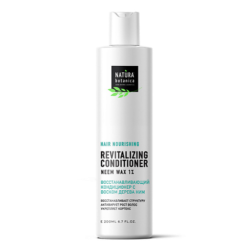 

NATURA BOTANICA кондиционер для волос восстанавливающий Уход за волосами 200, кондиционер для волос восстанавливающий Уход за волосами