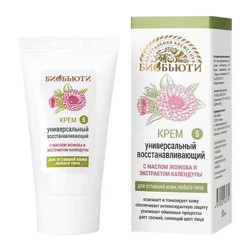 

БИОБЬЮТИ Крем для лица "Универсальный восстанавливающий" омолаживает, питает, увлажняет 50, Крем для лица "Универсальный восстанавливающий" омолаживает, питает, увлажняет
