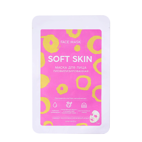 

BEAUTY FOX Маска для лица Soft skin 1, Маска для лица Soft skin