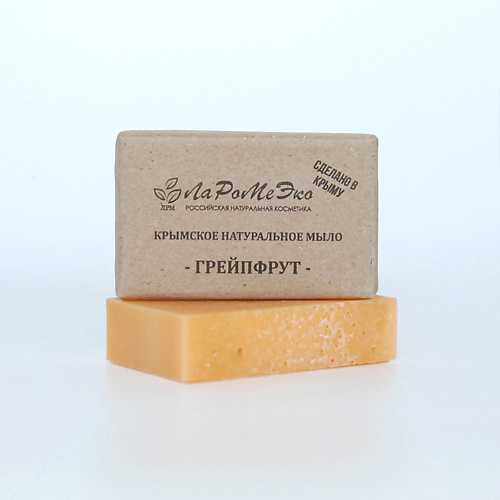 

ЛАРОМЕЭКО Крымское натуральное твердое мыло "ГРЕЙПФРУТ" увлажняющее 85, Крымское натуральное твердое мыло "ГРЕЙПФРУТ" увлажняющее