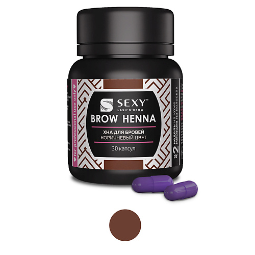 

INNOVATOR COSMETICS Хна SEXY BROW HENNA (30 капсул), Хна SEXY BROW HENNA (30 капсул)