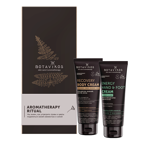 

BOTAVIKOS Botavikos Набор незабываемый шелк (крем для рук Recovery, крем для ног Energy), Botavikos Набор незабываемый шелк (крем для рук Recovery, крем для ног Energy)