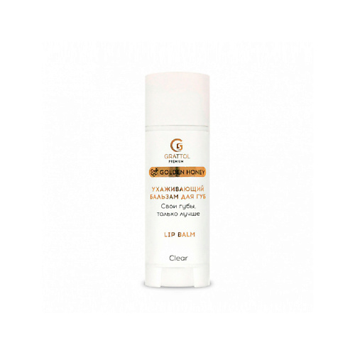 

GRATTOL Бальзам для губ заживляющий восстанавливающий питательный, Бальзам для губ заживляющий восстанавливающий питательный