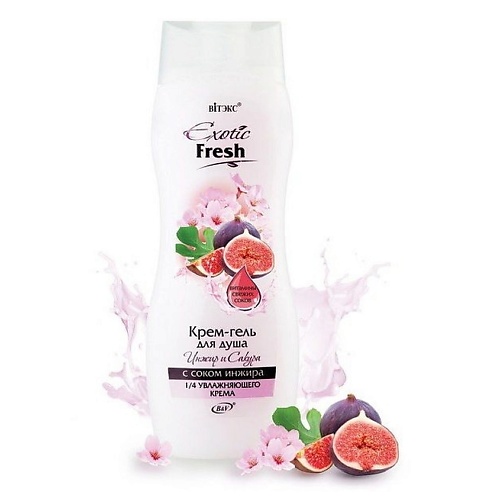 ВИТЭКС EXOTIC FRESH Крем-гель для душа ИНЖИР И САКУРА 50 279₽
