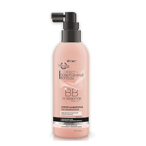 

ВИТЭКС PERFECT HAIR Совершенные волосы ВВ спрей-сыворотка восхитительная красота волос несмываемая 150, PERFECT HAIR Совершенные волосы ВВ спрей-сыворотка восхитительная красота волос несмываемая