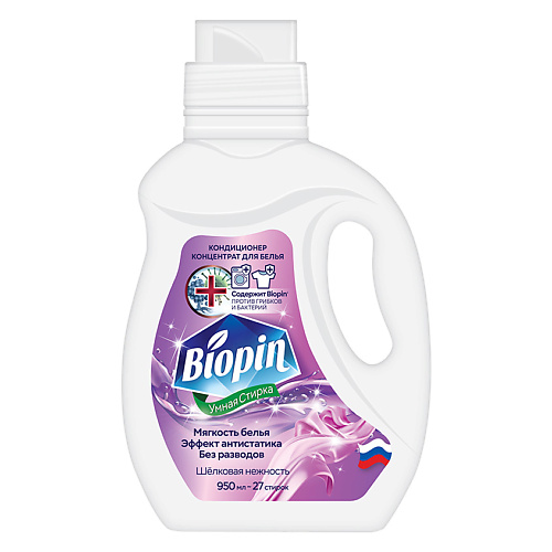 

BIOPIN Кондиционер концентрат для стирки "Шелковая нежность" 950, Кондиционер концентрат для стирки "Шелковая нежность"