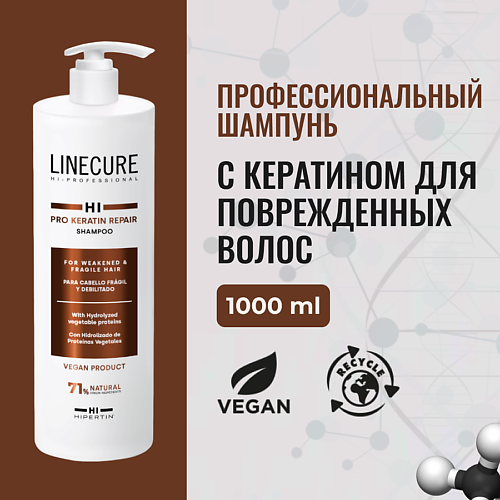 

HIPERTIN Кератиновый шампунь LINECURE Pro Keratin Repair (vegan) 1000, Кератиновый шампунь LINECURE Pro Keratin Repair (vegan)