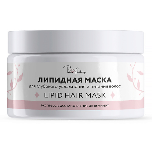 

PAW FACTORY Липидная маска для волос 250, Липидная маска для волос