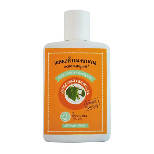 

РОССАЯНА ОРГАНИКА Шампунь "Древесная свежесть" для сухих и ломких волос 200, Шампунь "Древесная свежесть" для сухих и ломких волос