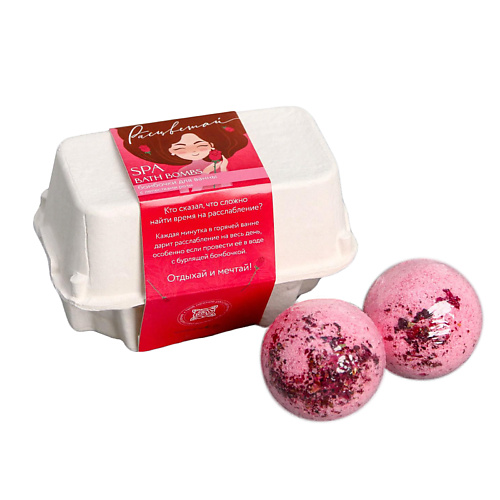 

BEAUTY FOX Бомбочки для ванны "Расцветай" с лепестками розы, Бомбочки для ванны "Расцветай" с лепестками розы