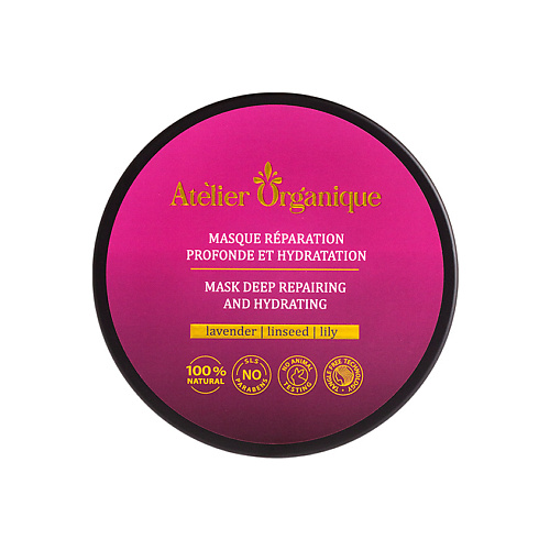 

ATELIER ORGANIQUE Atelier Organique Маска натуральная для глубокого восстановления и увлажнения волос 250, Atelier Organique Маска натуральная для глубокого восстановления и увлажнения волос