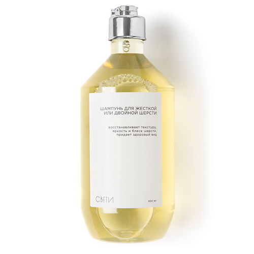 

СВЕТИ Шампунь для жесткой или двойной шерсти 600, Шампунь для жесткой или двойной шерсти