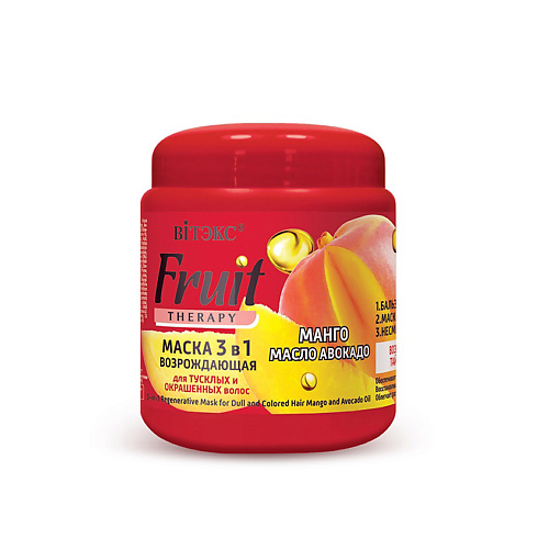 

ВИТЭКС маска для волос FRUIT Therapy МАНГО И МАСЛО АВОКАДО 450, маска для волос FRUIT Therapy МАНГО И МАСЛО АВОКАДО