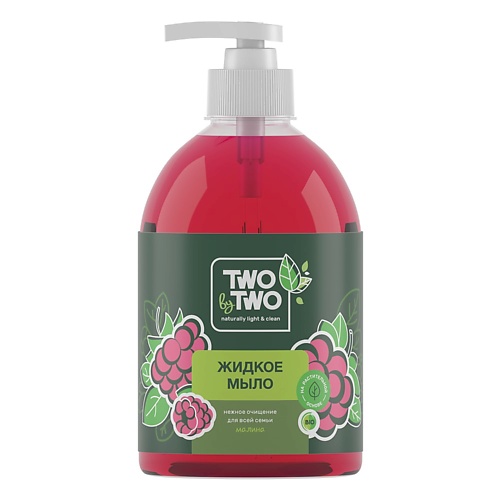 

TWO BY TWO Жидкое мыло Малина 500, Жидкое мыло Малина
