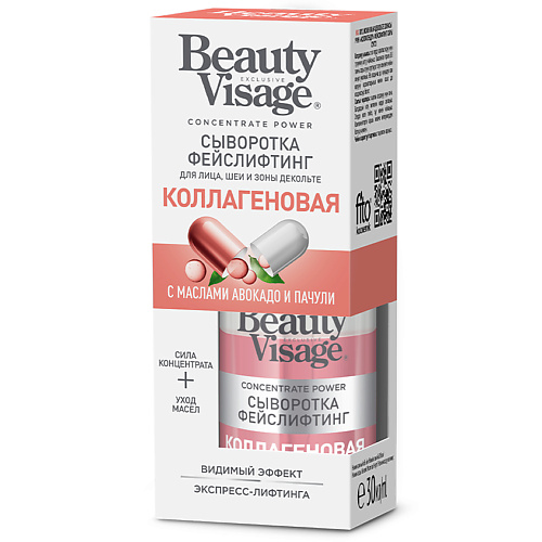 

FITO КОСМЕТИК Сыворотка-ФЕЙСЛИФТИНГ «Коллагеновая» для лица, шеи и зоны декольте 30, Сыворотка-ФЕЙСЛИФТИНГ «Коллагеновая» для лица, шеи и зоны декольте