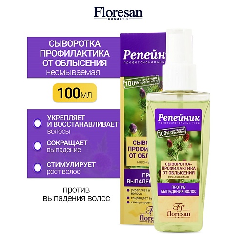 

FLORESAN Сыворотка-профилактика от облысения с экстрактом крапивы РЕПЕЙНИК 100, Сыворотка-профилактика от облысения с экстрактом крапивы РЕПЕЙНИК