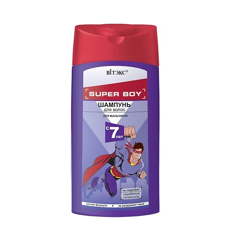 

ВИТЭКС SUPER BOY Шампунь для волос для мальчиков с 7 лет 275, SUPER BOY Шампунь для волос для мальчиков с 7 лет