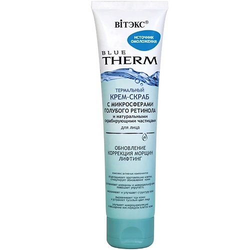 

ВИТЭКС Крем-скраб с микросферами голубого ретинола для лица BLUE THERM 100, Крем-скраб с микросферами голубого ретинола для лица BLUE THERM