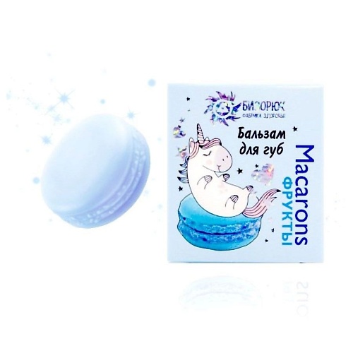 

БИЗОРЮК Бальзам для губ - фрукты "Macarons", Бальзам для губ - фрукты "Macarons"