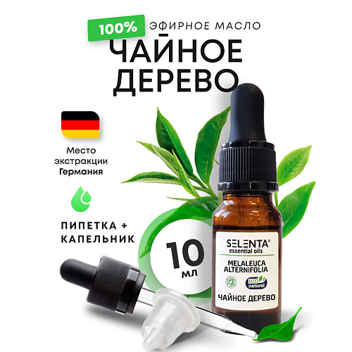 

SELENTA Эфирное масло Чайного дерева 100% Натуральное 10, Эфирное масло Чайного дерева 100% Натуральное
