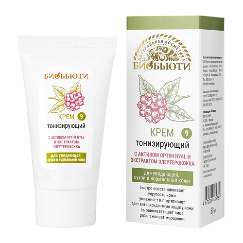 

БИОБЬЮТИ Крем для лица "Тонизирующий" от отеков и следов усталости 50, Крем для лица "Тонизирующий" от отеков и следов усталости