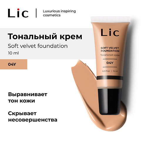 

LIC Крем тональный Soft Velvet Мини-версия, Крем тональный Soft Velvet Мини-версия
