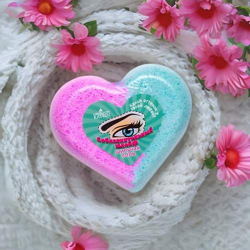 

LABORATORY KATRIN Бомбочка для ванны "Сердце", Бомбочка для ванны "Сердце"