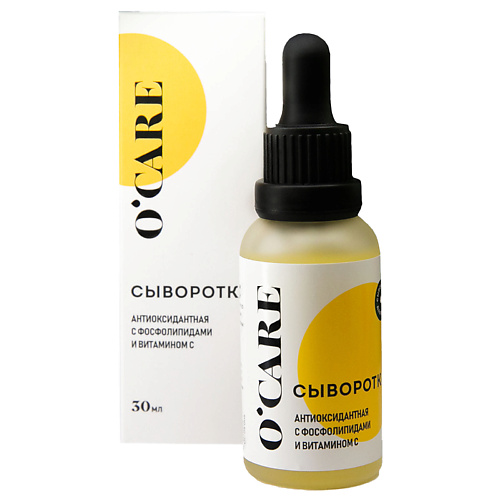 

O'CARE Антиоксидантная сыворотка с фосфолипидами и витамином С 30, Антиоксидантная сыворотка с фосфолипидами и витамином С