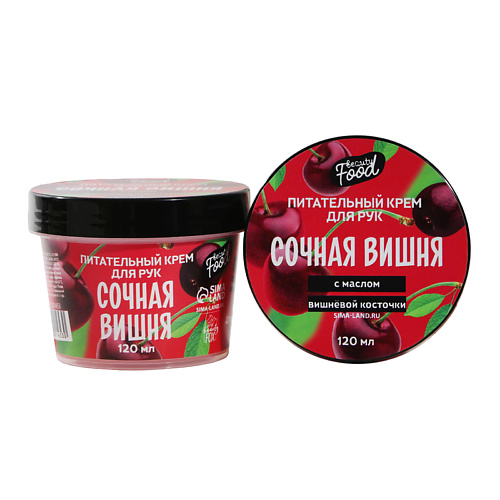 

BEAUTY FOX Крем для рук Beauty food «Вишневый BOOM» 120, Крем для рук Beauty food «Вишневый BOOM»