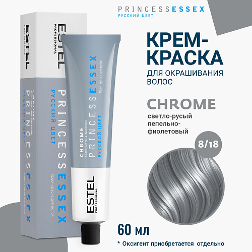 

ESTEL PROFESSIONAL Крем-краска для волос PRINCESS ESSEX CHROME 60, Крем-краска для волос PRINCESS ESSEX CHROME