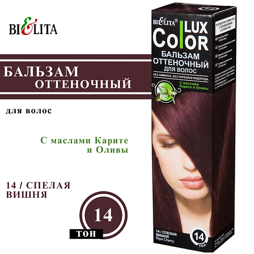 

БЕЛИТА Оттеночный бальзам для волос COLOR LUX, Оттеночный бальзам для волос COLOR LUX