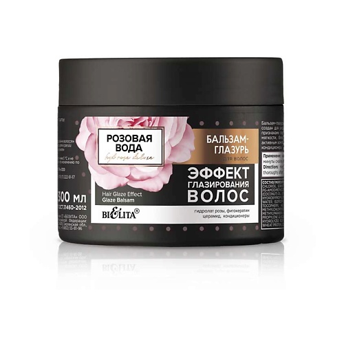 

БЕЛИТА Бальзам-глазурь для волос Эффект глазирования волос РОЗОВАЯ ВОДА HydRoseDeluxe 300, Бальзам-глазурь для волос Эффект глазирования волос РОЗОВАЯ ВОДА HydRoseDeluxe