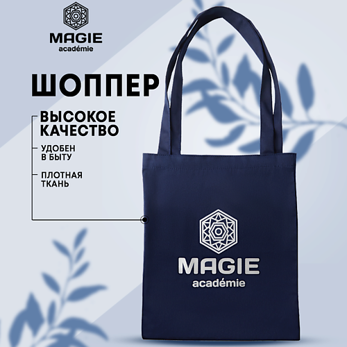 

MAGIE ACADEMIE Шоппер Silver, Шоппер Silver