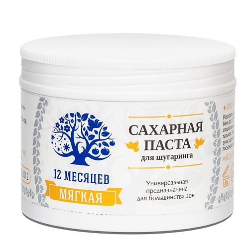 

12 МЕСЯЦЕВ Сахарная паста для шугаринга мягкая, Сахарная паста для шугаринга мягкая