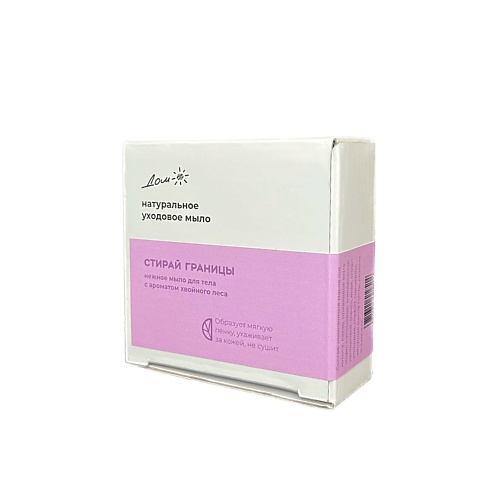 

ДОМ СОЛНЦЕ Мыло с ароматом цитрусов и хвои СТИРАЙ ГРАНИЦЫ 100, Мыло с ароматом цитрусов и хвои СТИРАЙ ГРАНИЦЫ