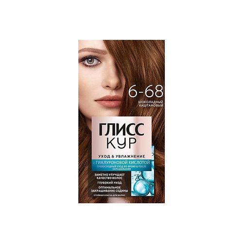 

ГЛИСС КУР Стойкая профессиональная краска для волос Уход & Увлажнение 135, Стойкая профессиональная краска для волос Уход & Увлажнение