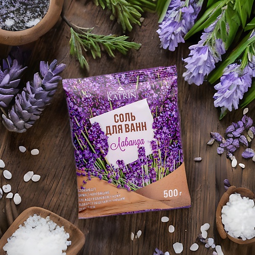 

LABORATORY KATRIN Натуральная морская соль для ванн в пакете Лаванда 500, Натуральная морская соль для ванн в пакете Лаванда