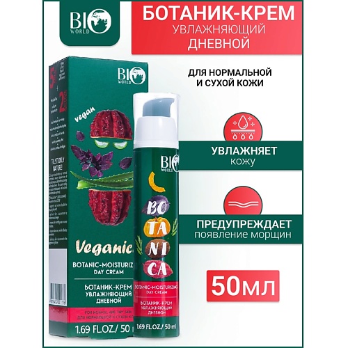 

BIOWORLD Ботаник-крем увлажняющий Veganica 50, Ботаник-крем увлажняющий Veganica