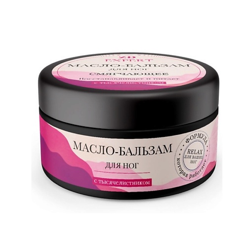 

ZD Масло-бальзам для ног смягчающее ZD EXPERT 50, Масло-бальзам для ног смягчающее ZD EXPERT