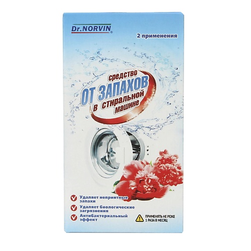 

DR.NORVIN Средство от запахов в стиральной машине 140, Средство от запахов в стиральной машине