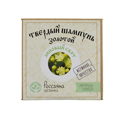 

РОССАЯНА ОРГАНИКА Твердый шампунь "Липовый свят" для сухих и ломких волос 90, Твердый шампунь "Липовый свят" для сухих и ломких волос