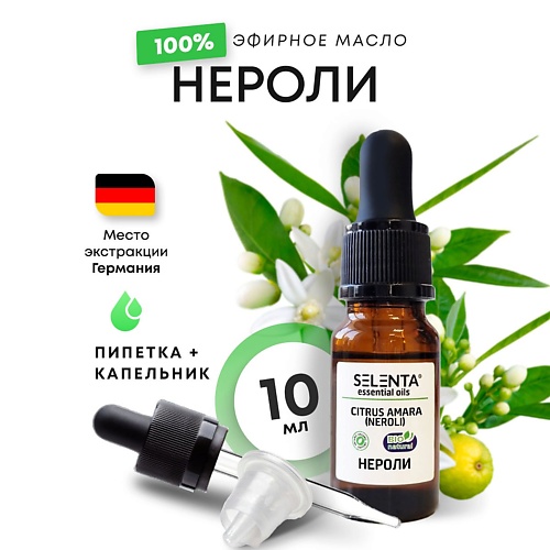 

SELENTA Эфирное масло Нероли 100% Натуральное 10, Эфирное масло Нероли 100% Натуральное