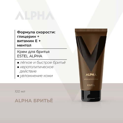 

ESTEL PROFESSIONAL Крем для бритья ALPHA 100, Крем для бритья ALPHA