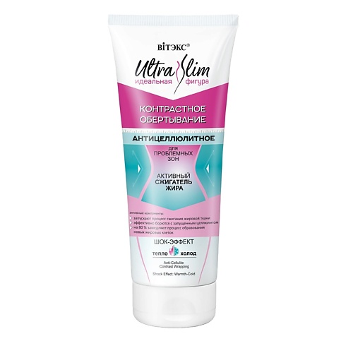 

ВИТЭКС ULTRA SLIM идеальная фигура контрастное обертывание Антицеллюлитное для проблемных зон 200, ULTRA SLIM идеальная фигура контрастное обертывание Антицеллюлитное для проблемных зон
